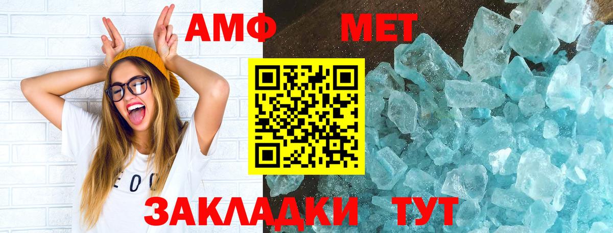 Амфетамин VHQ Избербаш