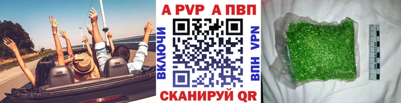 A PVP Соль  даркнет официальный сайт  Избербаш 