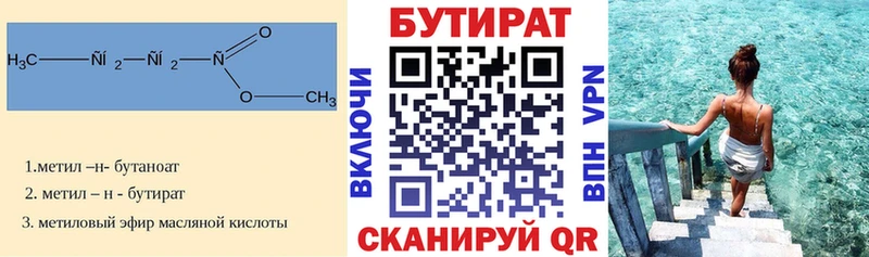 Бутират BDO 33%  наркотики  Избербаш 