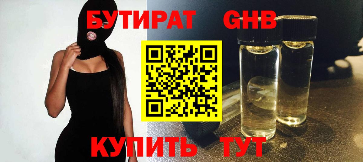 БУТИРАТ буратино  Вход с VPN  Бутират  Избербаш 