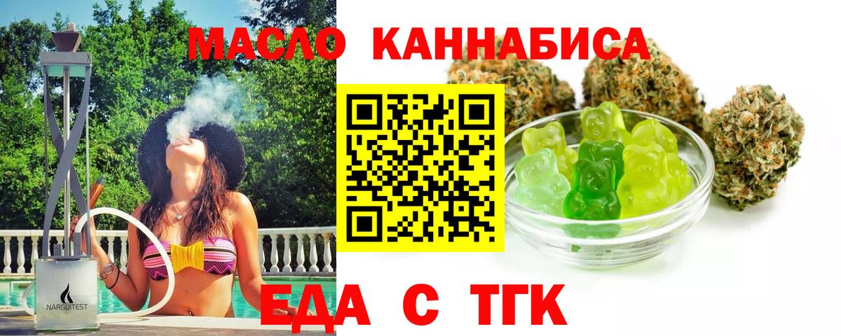 Cannafood марихуана Избербаш