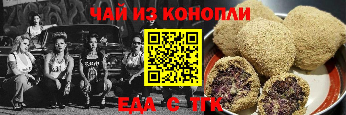 Cannafood марихуана  Вход с VPN  Избербаш 