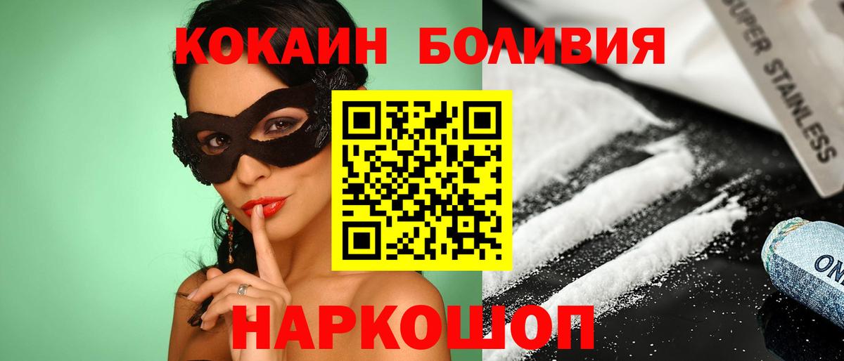 Кокаин Колумбийский  Вход с VPN  Избербаш 