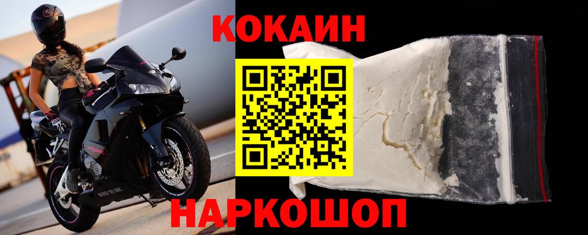 КОКАИН 97% Избербаш