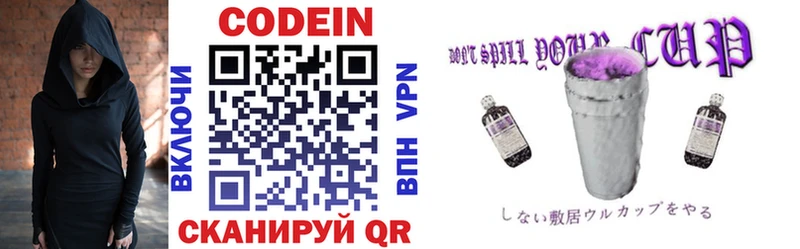 Кодеин Purple Drank  маркетплейс наркотические препараты  Избербаш 