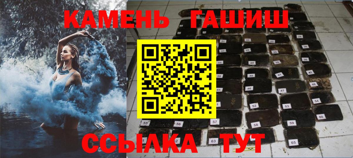 ГАШИШ 40% ТГК Избербаш