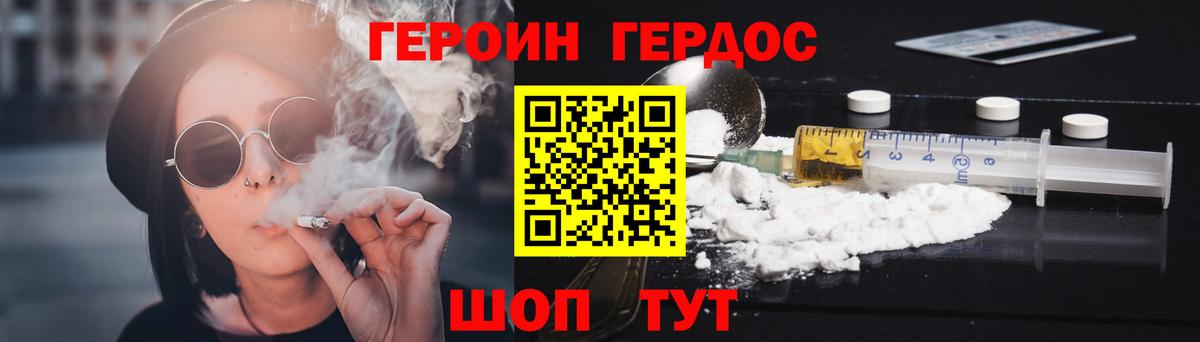 Избербаш  Героин  Вход с VPN  Героин герыч 