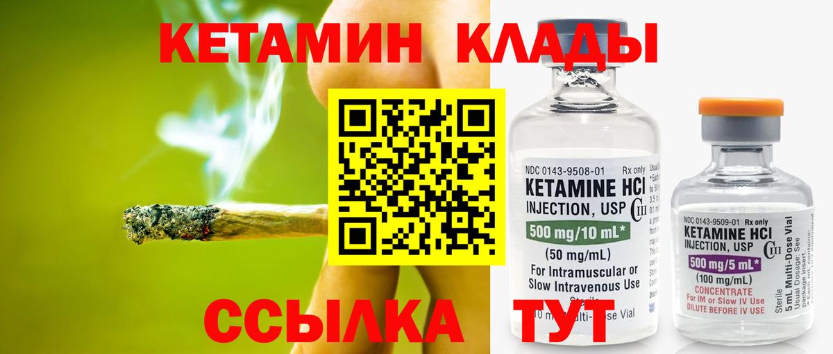 Кетамин VHQ Избербаш