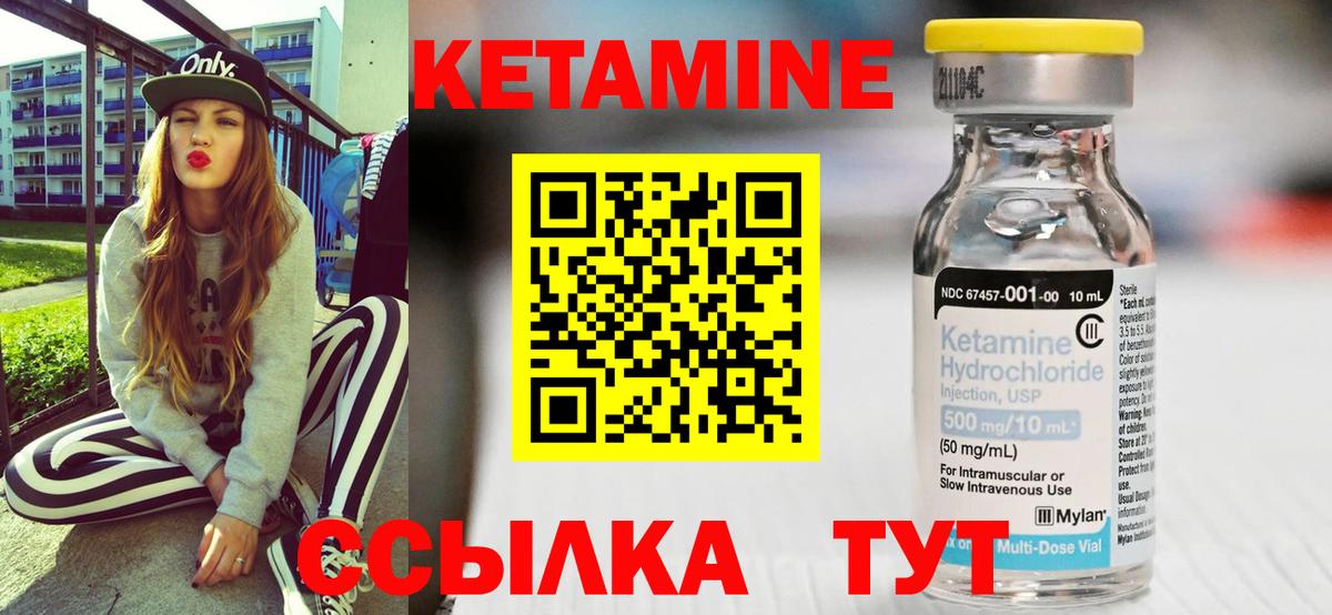 Избербаш  Кетамин VHQ  Вход с VPN 