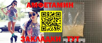 амфетамин Будённовск