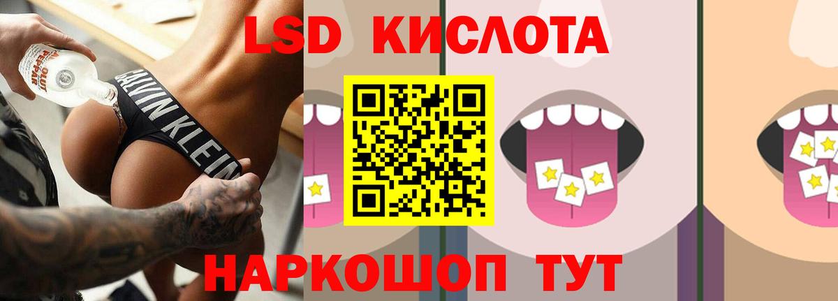 Избербаш  ЛСД экстази кислота  Вход с VPN  ЛСД экстази кислота 