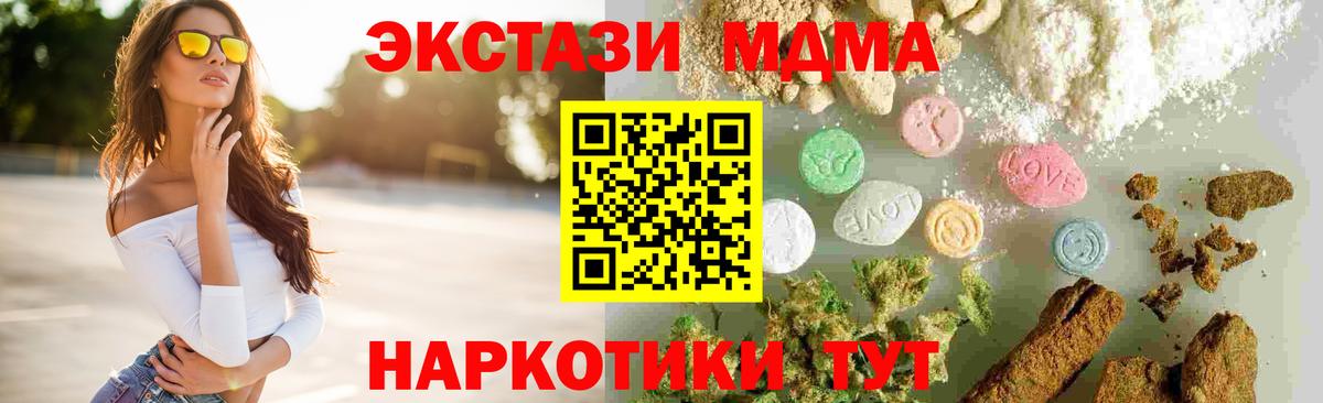 МДМА Molly Избербаш