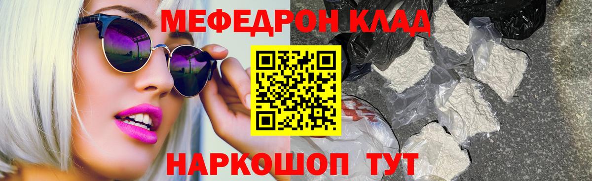 МЯУ-МЯУ VHQ  МЯУ-МЯУ VHQ  Избербаш  Меф  Вход с VPN 