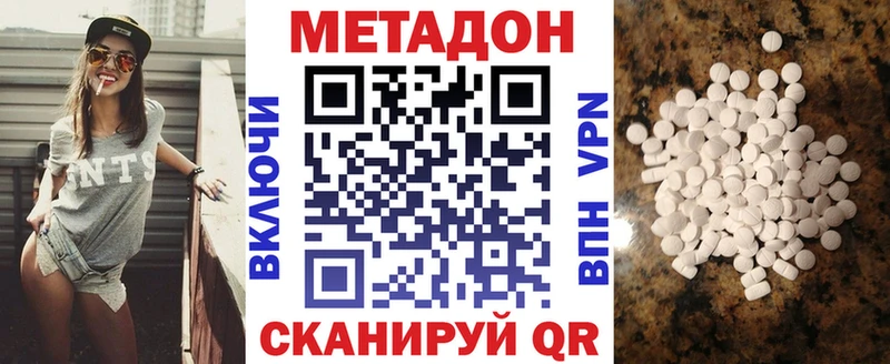 МЕТАДОН кристалл  Избербаш 