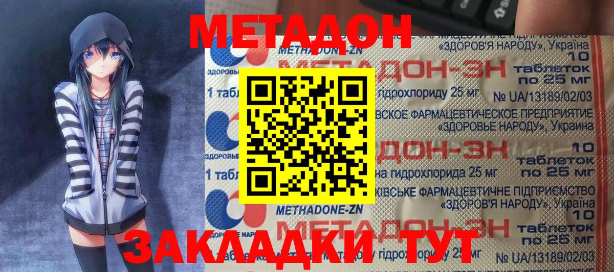МЕГА сайт  МЕТАДОН methadone  Вход с VPN  Метадон мёд  Избербаш 