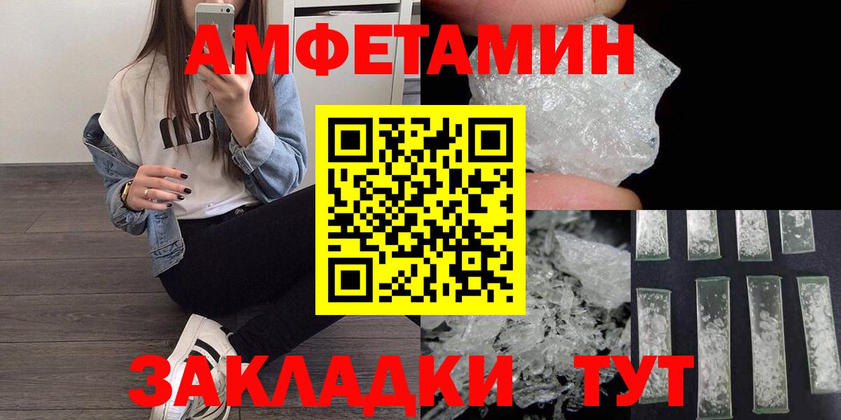 МЕТАМФЕТАМИН винт  Вход с VPN  Избербаш 