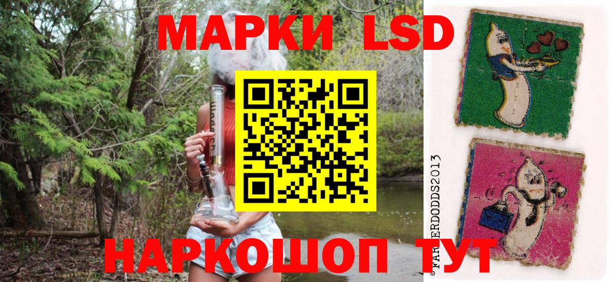 Марки 25I-NBOMe 1500мкг  Вход с VPN  Избербаш 