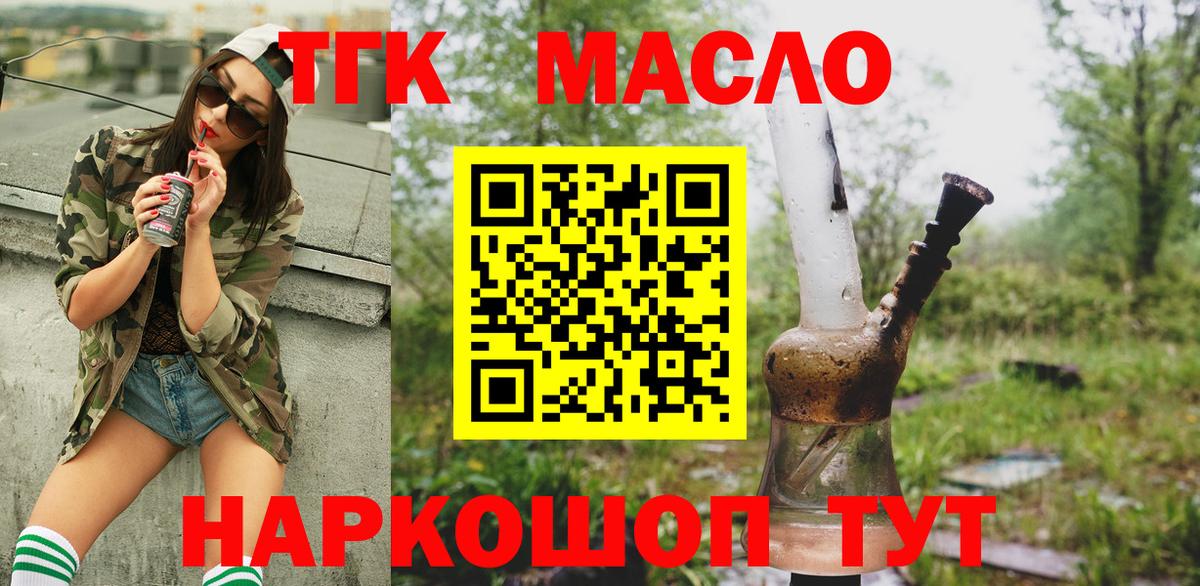 ТГК THC oil Избербаш