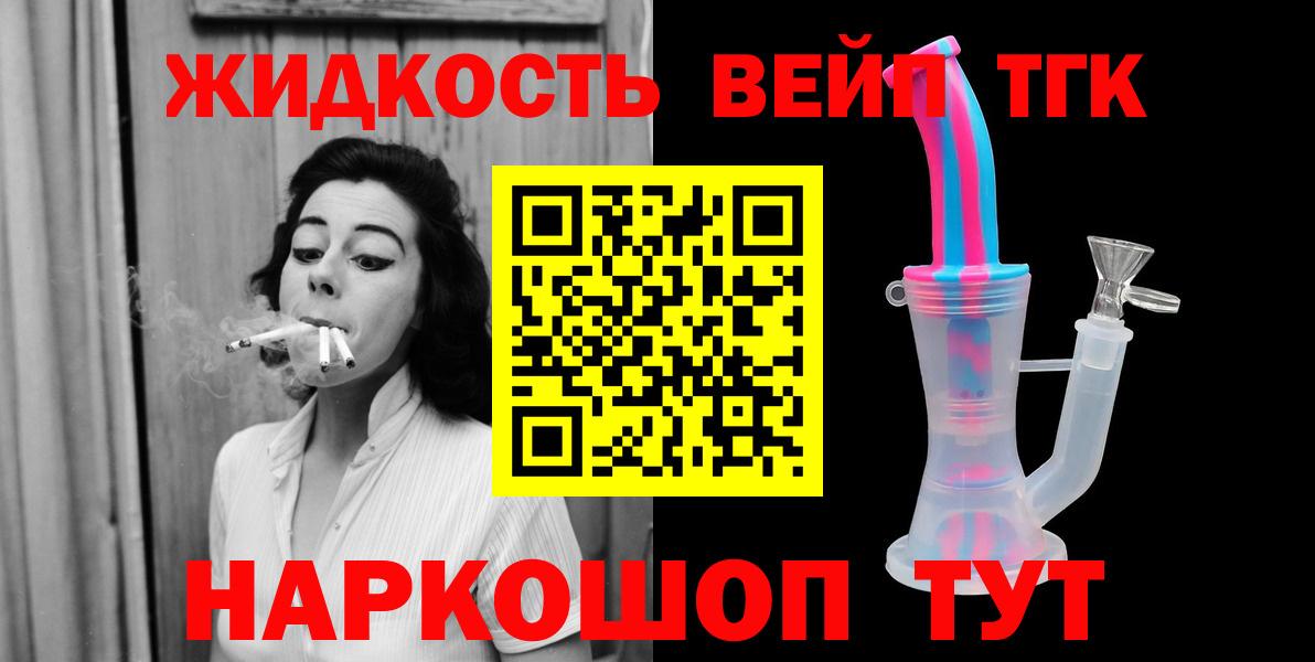 Дистиллят ТГК жижа  omg   Избербаш  Вход с VPN 